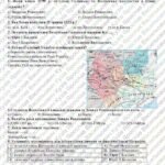 Фото розробки: Діагностична робота з розділу «Волинсько-Галицьке князівство («держава Романовичів»)