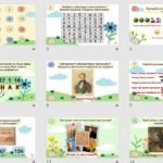 Фото розробки: Шевченківські дні. “Шевченкіана” – гра для учнів 5-7 кл.