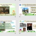 Фото розробки: Шевченківські дні. “Шевченкіана” – гра для учнів 5-7 кл.