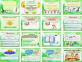 Правопис займенників 4 клас