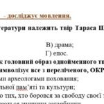 Фото розробки: Комплексна підсумкова робота. 7 клас. Українська література. “Йдучи дорогами життя” МП Заболотний. за чотирма ГР