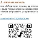Фото розробки: Комплексна підсумкова робота 5 клас. Українська література. “Рідна природа. МП Яценко за чотирма ГР