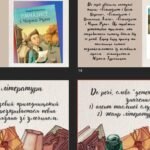 Фото розробки: 7 клас. Українська література. А. Кокотюха “Гімназист і Чорна Рука” МП Яценко