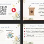 Фото розробки: 7 клас. Українська література. Катя Штанко. “Дракони, вперед!” МП Яценко Презентація на 2 уроки + подарунок