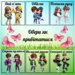 Фото розробки: Нестандартне ранкове привітання
