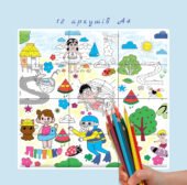 Плакат-розмальовка «Літо» для дітей» (розділений на 12 аркушів A4, PDF)