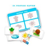 Дидактична гра «Знайди тінь»