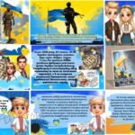 Фото розробки: 24 лютого 2025 року- Третя річниця війни в Україні. “1067 днів незламності Нація нескорених”