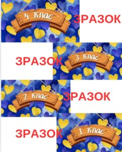 Матеріал “Таблички для дверей”.