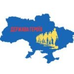 Фото розробки: МАТЕРІАЛ ДЛЯ ОФОРМЛЕННЯ ДО ТРЕТЬОЇ РІЧНИЦІ ПОВНОМАСШТАБНОГО ВТОРГНЕННЯ.