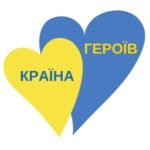 Фото розробки: МАТЕРІАЛ ДЛЯ ОФОРМЛЕННЯ ДО ТРЕТЬОЇ РІЧНИЦІ ПОВНОМАСШТАБНОГО ВТОРГНЕННЯ.