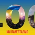 Фото розробки: ІНТЕРАКТИВНА ПРЕЗЕНТАЦІЯ “НЕБЕСНА СОТНЯ”.