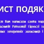 Фото розробки: ІНТЕРАКТИВНА ПРЕЗЕНТАЦІЯ “НЕБЕСНА СОТНЯ”.