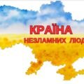 Карта України (плакат). Поділено на 6 частин