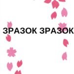 Фото розробки: ВЕСНЯНИЙ ДЕКОР ДЛЯ ВІКОН.