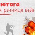 Постер третя річниця війни. (поділено на 6 частин