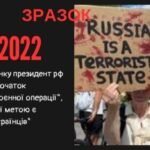 Фото розробки: Інтерактивна презентація ДО ТРЕТЬОЇ РІЧНИЦІ ПОВНОМАСШТАБНОГО ВТОРГНЕННЯ