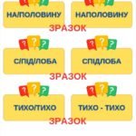 Фото розробки: ФЛЕШ-КАРТКИ  “НАПИСАННЯ ПРИСЛІВНИКІВ РАЗОМ І З ДЕФІСОМ.ПРИСЛІВНИК.НАПИСАННЯ ПРИСЛІВНИКОВИХ СПОЛУК”.