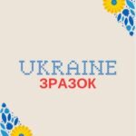 Фото розробки: ПАТРІОТИЧНА ОБКЛАДИНКА ДЛЯ ЗОШИТА.