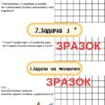 Фото розробки: ЗОШИТ З МАТЕМАТИКИ ДЛЯ ПОЧАТКОВИХ КЛАСІВ. ( 18 ЦІКАВИХ ВПРАВ)