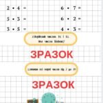 Фото розробки: ЗОШИТ З МАТЕМАТИКИ ДЛЯ ПОЧАТКОВИХ КЛАСІВ. ( 18 ЦІКАВИХ ВПРАВ)