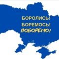ПЛАКАТ КАРТА УКРАЇНИ. (ПОДІЛЕНО НА 8 ЧАСТИН)