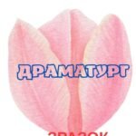 Фото розробки: ШЕВЧЕНКІВСЬКІ ДНІ. РОЗТЯЖКА + МАТЕРІАЛ ДЛЯ ОФОРМЛ. ДОШКИ.