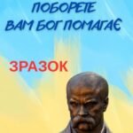 Фото розробки: ШЕВЧЕНКІВСЬКІ ДНІ. РОЗТЯЖКА + МАТЕРІАЛ ДЛЯ ОФОРМЛ. ДОШКИ.