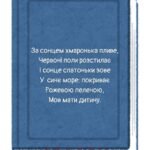 Фото розробки: ШЕВЧЕНКІВСЬКІ ДНІ. РОЗТЯЖКА + МАТЕРІАЛ ДЛЯ ОФОРМЛ. ДОШКИ.
