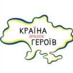 Фото розробки: ДЕНЬ УКРАЇНСЬКОГО ДОБРОВОЛЬЦЯ. РОЗТЯЖКА + ЕМБЛЕМА.