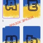 ДЕНЬ УКРАЇНСЬКОГО ДОБРОВОЛЬЦЯ. РОЗТЯЖКА + ЕМБЛЕМА.