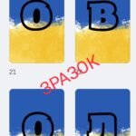 Фото розробки: ДЕНЬ УКРАЇНСЬКОГО ДОБРОВОЛЬЦЯ. РОЗТЯЖКА + ЕМБЛЕМА.