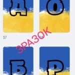 Фото розробки: ДЕНЬ УКРАЇНСЬКОГО ДОБРОВОЛЬЦЯ. РОЗТЯЖКА + ЕМБЛЕМА.