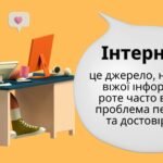 Фото розробки: Презентація “20 правил безпечного Інтернету для дітей та підлітків”