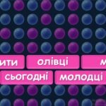 Фото розробки: Гра-вікторина “Хто зверху?”