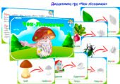 Дидактична гра “Чок-лісовичок”
