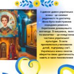 Фото розробки: Презентація “Сила, краса, незламність: Українська жінка крізь віки”