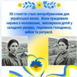 Фото розробки: Презентація “Сила, краса, незламність: Українська жінка крізь віки”
