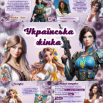 Фото розробки: День української жінки + Вікторина та цікаві факти про Лесю Українку + Постер