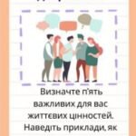 Фото розробки: Дидактичні картки “Турбота про здоров’я”