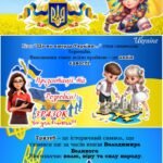 Фото розробки: Презентація – 16 ЛЮТОГО “ДЕНЬ ЄДНАННЯ УКРАЇНИ”