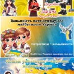 Фото розробки: Презентація – 16 ЛЮТОГО “ДЕНЬ ЄДНАННЯ УКРАЇНИ”