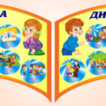 Ігрові вправи для дітей дошкільного віку з правового виховання