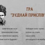 Фото розробки: Презентація “Стежками великого Кобзаря”