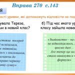 Фото розробки: Презентація “Творчий письмовий переказ з елементами опису зовнішності людини” (7 клас НУШ за підручником А.В.Онатій, Т.П.Ткачука)