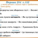 Фото розробки: Презентація “Види прийменників за будовою” (7 клас НУШ за підручником А.В.Онатій, Т.П.Ткачука)