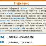 Фото розробки: Презентація “Написання прийменників разом, окремо, з дефісом” (7 клас НУШ за підручником А.В.Онатій, Т.П.Ткачука)