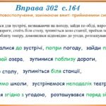 Фото розробки: Презентація “Прийменник.Узагальнення” (7 клас НУШ за підручником А.В.Онатій, Т.П.Ткачука)