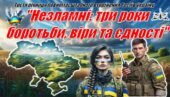 Третя річниця війни в України. 24 лютого 2025 рік. Презентація “Незламні: три роки боротьби, віри та єдності” + конспект