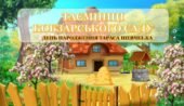 Презентація “ТАЄМНИЦІ КОБЗАРСЬКОГО САДУ” 🌳🌺до Дня народження Тараса Шеченка+сценарій